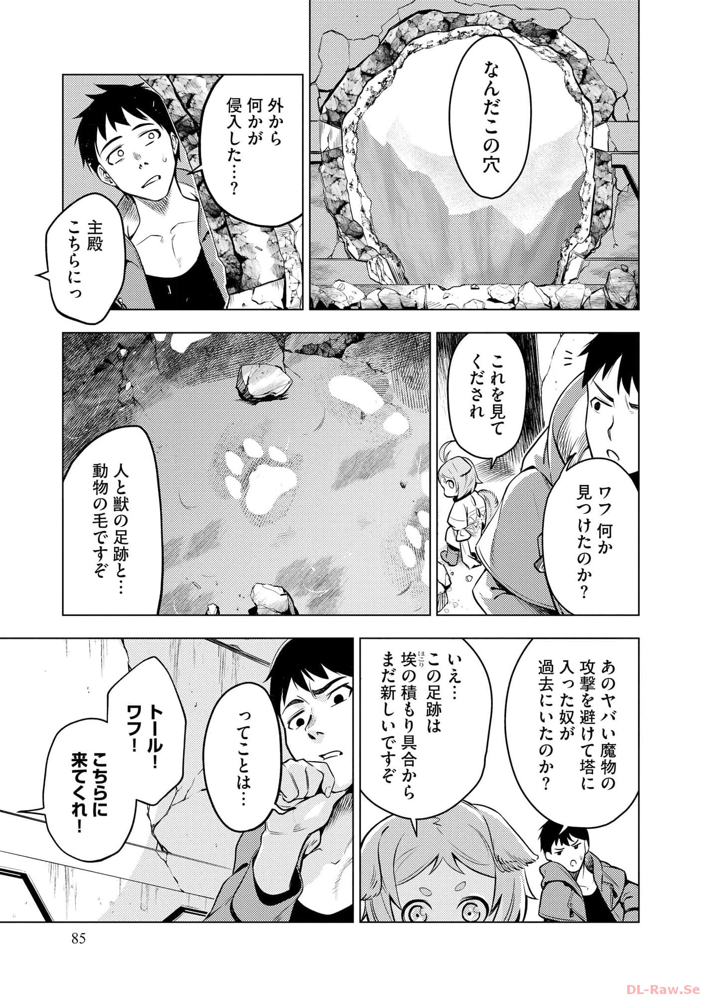 Deck Hitotsu de Isekai Tanbou - Chapter 18 - Page 7